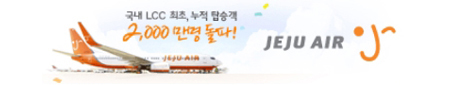 Jeju air logo